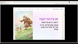 חברון: עבר, הווה ונס הרב גורן