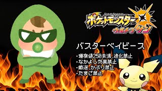 【生放送】バスターベイビーズ！久しぶりの出動じゃ！