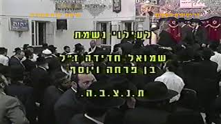מרן רבנו עובדיה יוסף זצוק"ל זיע"א פרשת קרח תשנ"ט הלכות בשר בחלב (דר וסוחרת - הלוויין של מרן) - התמונה מוצגת ישירות מתוך אתר האינטרנט יוטיוב. זכויות היוצרים בתמונה שייכות ליוצרה. קישור קרדיט למקור התוכן נמצא בתוך דף הסרטון מרן רבנו עובדיה יוסף זצוק"ל זיע"א פרשת קרח תשנ"ט הלכות בשר בחלב (דר וסוחרת - הלוויין של מרן) - התמונה מוצגת ישירות מתוך אתר האינטרנט יוטיוב. זכויות היוצרים בתמונה שייכות ליוצרה. קישור קרדיט למקור התוכן נמצא בתוך דף הסרטון