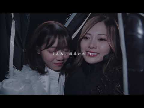 公式映画『いつのまにか、ここにいる Documentary of 乃木坂46』