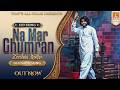 Na Mar Jhumran Tedy Qhoo Ty Aiyan Sway Tambakoo Song By Zeeshan Rokhrii