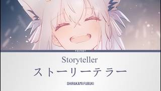 ストーリーテラー (Storyteller) - Shirakami Fubuki | Lyrics [KAN/ROM/ENG]