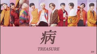 Download lagu 【歌詞 / パート分け】病 - TREASURE mp3 Download lagu 【歌詞 / パート分け】病 - TREASURE mp3