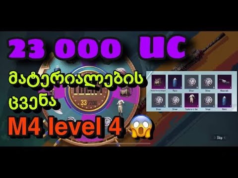 🤘23 000 UC For new m416 // სიგიჟე ხალხნო ❤️