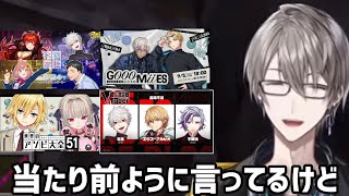 にじさんじの色んなコラボ、ユニット名に関して話す甲斐田晴【にじさんじ/切り抜き】