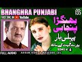 Bhangra Punjabi - FULL AUDIO SONG - Akram Rahi & Naseebo Lal (2003)