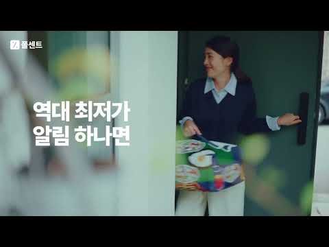 폴센트 - 최저가 알림ㆍ가격비교ㆍ핫딜ㆍ쇼핑이벤트