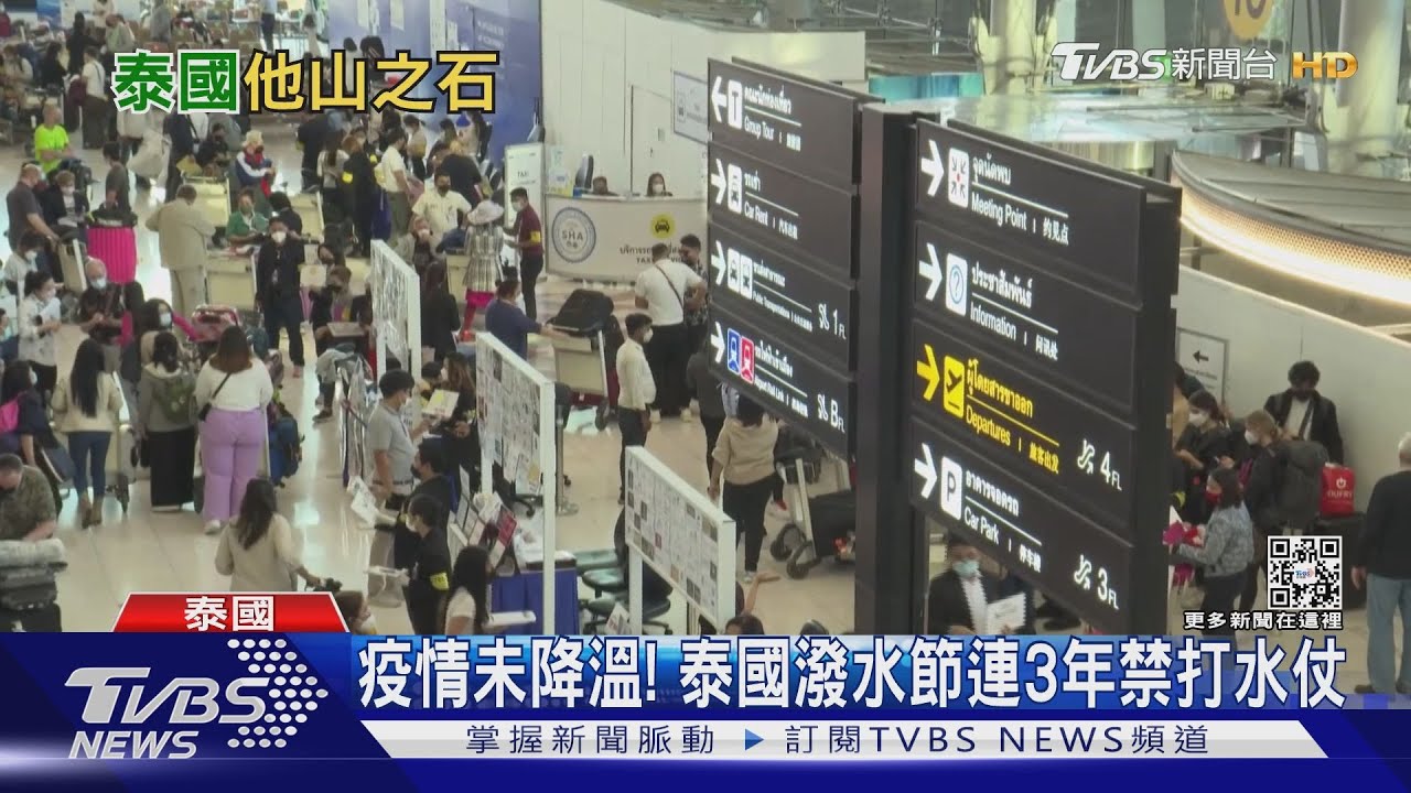 有片/與病毒共存! 泰國拚7月宣布新冠病毒為「地方病」