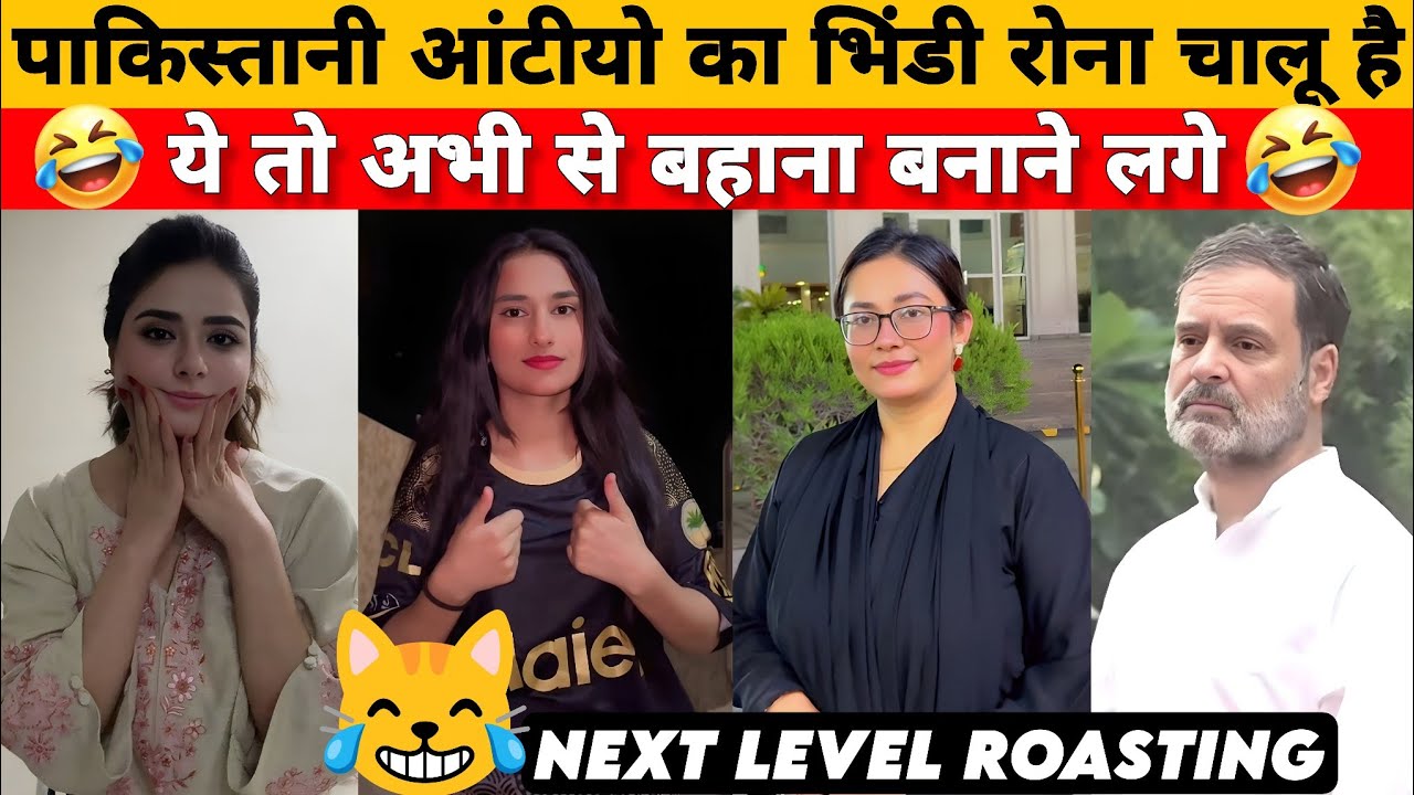 फ़िज़ा आंटी DESTROY IN SECOND | Shehbaz Sharif Rost Harsha rajput savage | Funny political Rost & meme