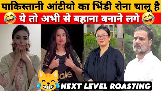 फ़िज़ा आंटी DESTROY IN SECOND | Shehbaz Sharif Rost Harsha rajput savage | Funny political Rost & meme