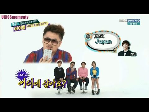 [ENG SUB] 141224 Weekly Idol - Phonecall to U-KISS Kevin -