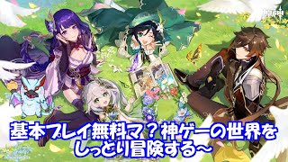 (PS4版原神)～ティナリ君のジト目は、一部の人に刺さる～