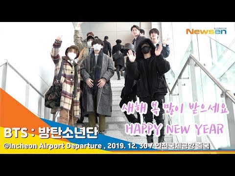 [Video/MediaCam] BTS Departure from Incheon Airport to New York [191230]