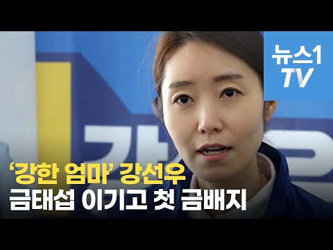 [영상] "엄마 심장 따라서 가"…딸 한 마디에 정치 결심한 강선우 - 뉴스1
