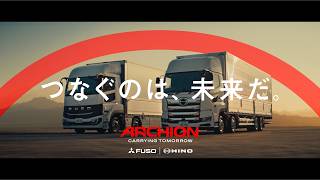 ARCHION 企業CM ｢つなぐのは、未来だ。｣篇 (15秒)