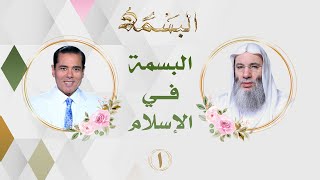 صورة البسمة | لقاءات عيد الفطر 1443 هـ