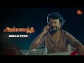 இன்னைக்கு ஆரம்பிக்குது திருவிழா Watch Anna