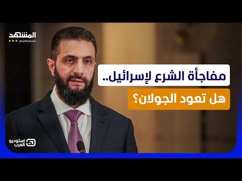لقاء مع الرئيس احمد الشرع