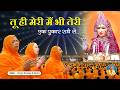 2025 का सबसे मीठा Radha Rani Bhajan मेरी प्यारी राधे