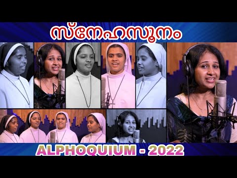 ALPHONSIAN ANTHEM # സ്നേഹസൂനം # FCC ALPHONSA JYOTHI PROVINCE, BHARANANGANAM # ALPHOQUIUM - 2022