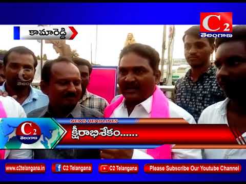 KMR : KCR చిత్రపటానికి పాలాభిషేకం చేసిన కార్యకర్తలు | C2 CHANNEL | 07-09-2018