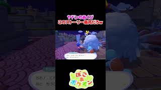 ヤドンのあくびストーリーが1番好きwwwww  #ぽこポケ #ぽこあポケモン #shorts