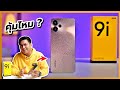 รีวิว