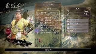仁王2 #4