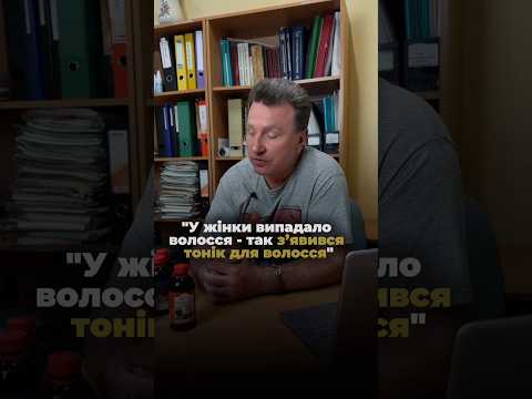 Тоник «Сила Волос»