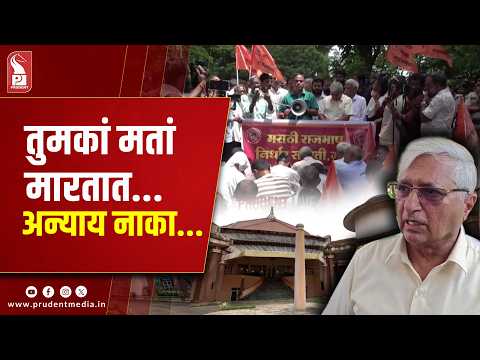 Marathi Rajbhasha Protest Dispersed After Meeting CM Sawant