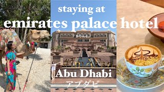 staying at a palace in Abu Dhabi 🇦🇪アブダビの宮殿ホテルに泊まってみた