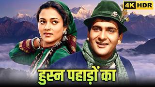 Download lagu Husn Pahadon Ka | Lata Mangeshkar | Suresh Wadkar | Ram Teri Ganga Maili | Rajiv Kapoor | Mandakini mp3 Download lagu Husn Pahadon Ka | Lata Mangeshkar | Suresh Wadkar | Ram Teri Ganga Maili | Rajiv Kapoor | Mandakini mp3