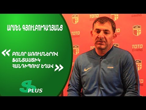 APL, Matchday 27 FC Pyunik Yerevan Head Coac about 3-4 defeat from FC Gandzasar-Kapan