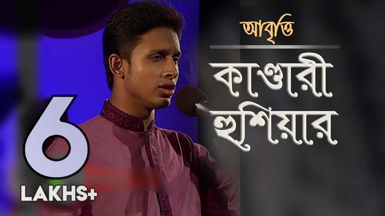 Kandari Hushiar Lyrics Kandari Hushiar Lyrics