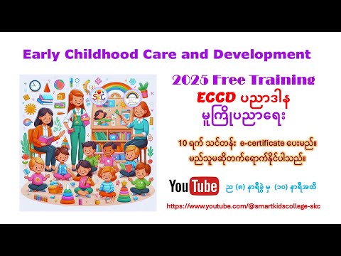 DAY 2- Child Well-being ❣️ SKC ECCD Free Training