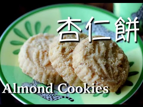 Kue Almond Tradisional Renyah ala Macau