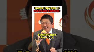 【神谷宗幣】※中道改革連合を痛烈批判‼︎「国会の民意を全く考えていない」【#shorts #神谷宗幣 #参政党 #政治 #中道改革連合 #切り抜き #衆議院選挙】