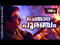Chemmana Poomanchin 1080p Johny Walker Mammootty Jeet Upendra