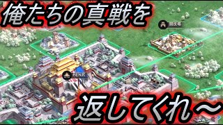【三国志真戦】ふぁぁぁ！俺たちの真戦がぁあああああ！！！見にくすぎる！！元に戻してくれ～～～～【三國志真戦】