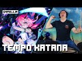 TEMPO KATANA Camellia On Drums