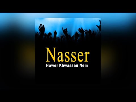 Hawer Khwassan Nem | Nasser (Official Audio)