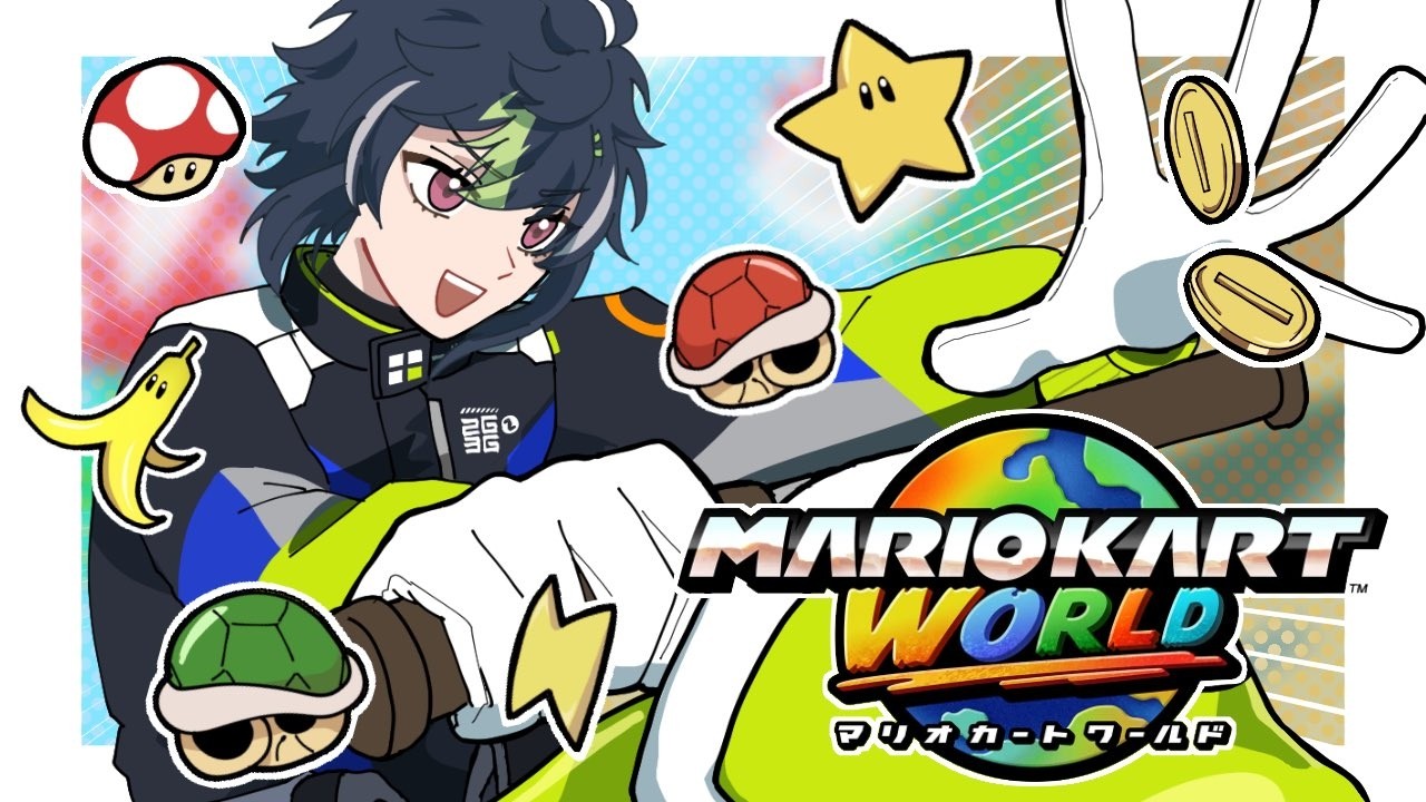 【 マリオカートワールド 】団体戦練習です【 伊波ライ / にじさんじ 】