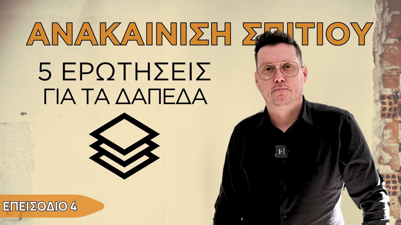 Επεισόδιο 4