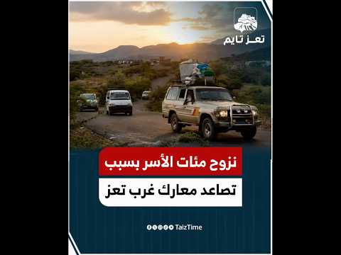 تعز تايم
