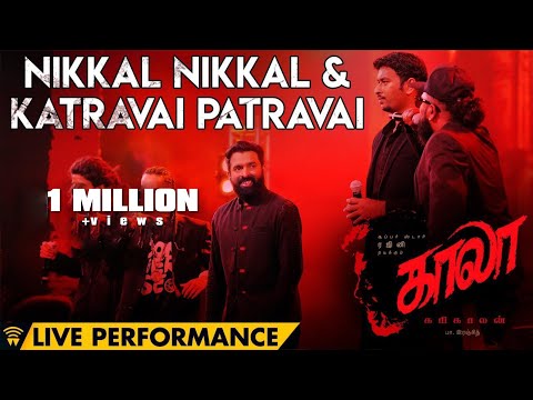 Nikkal Nikkal & Katravai Patravai Live Performance at Kaala Audio Launch | Rajinikanth | Pa Ranjith