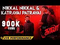 Nikkal Nikkal & Katravai Patravai Live Performance at Kaala Audio Launch | Rajinikanth | Pa Ranjith