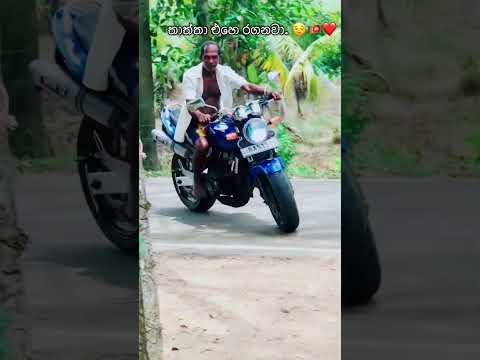 යසයි 🤭 #bikelover #automobile #slbikes