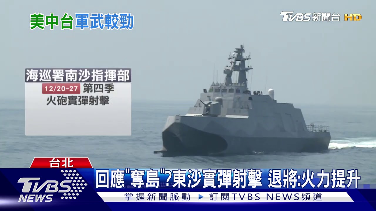 協防東沙? 安平艦「平戰轉換」可攜雄二、雄三