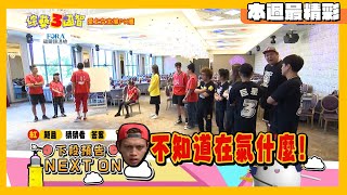 [實況] 綜藝3國智 第216集 愛上主播(下)