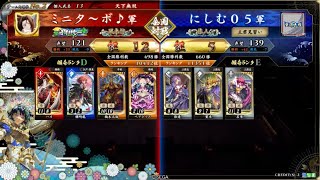 【英傑大戦】全国対戦DCCCVIII(808)高揚盛りベアトリス開幕乙vs恋姫†演武ケニア【アーカイブ】